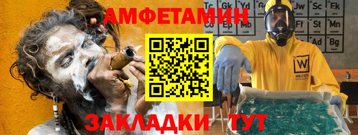 Амфетамин Розовый Юрга