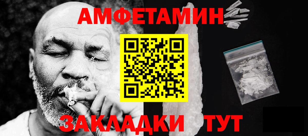 Амфетамин  Амфетамин 97%  Вход с VPN  Юрга 