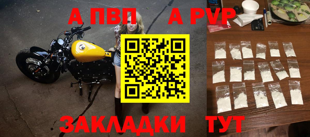 A PVP СК  Вход с VPN  Альфа ПВП  Альфа ПВП СК КРИС  Юрга  Alfa_PVP кристаллы 