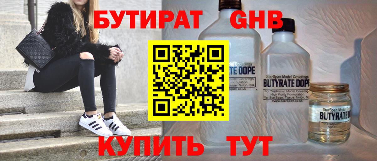 Юрга  Бутират оксана  Бутират  Вход с VPN 