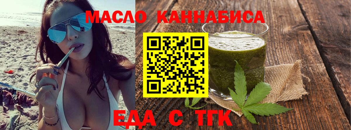 Cannafood конопля  Вход с VPN  Юрга 