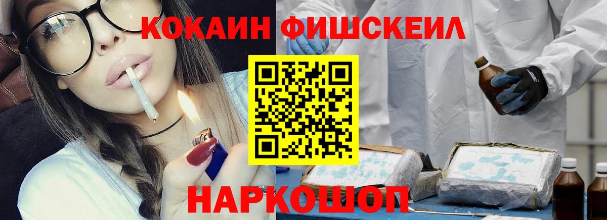 Юрга  Cocaine 99%  КОКАИН VHQ  Cocaine  Вход с VPN 