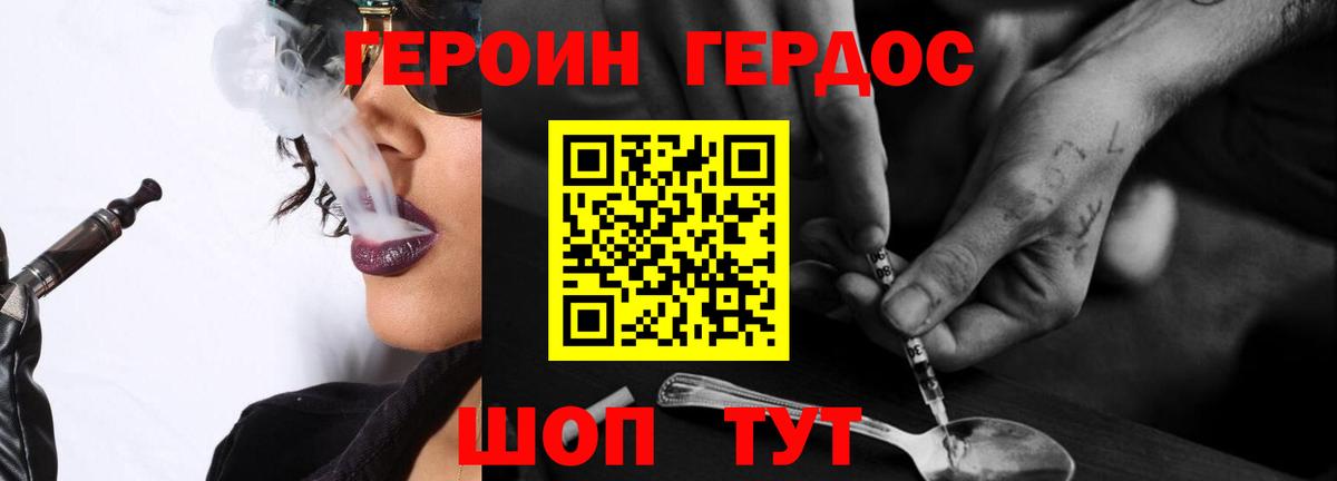 Героин афганец  Вход с VPN  Героин  Юрга 