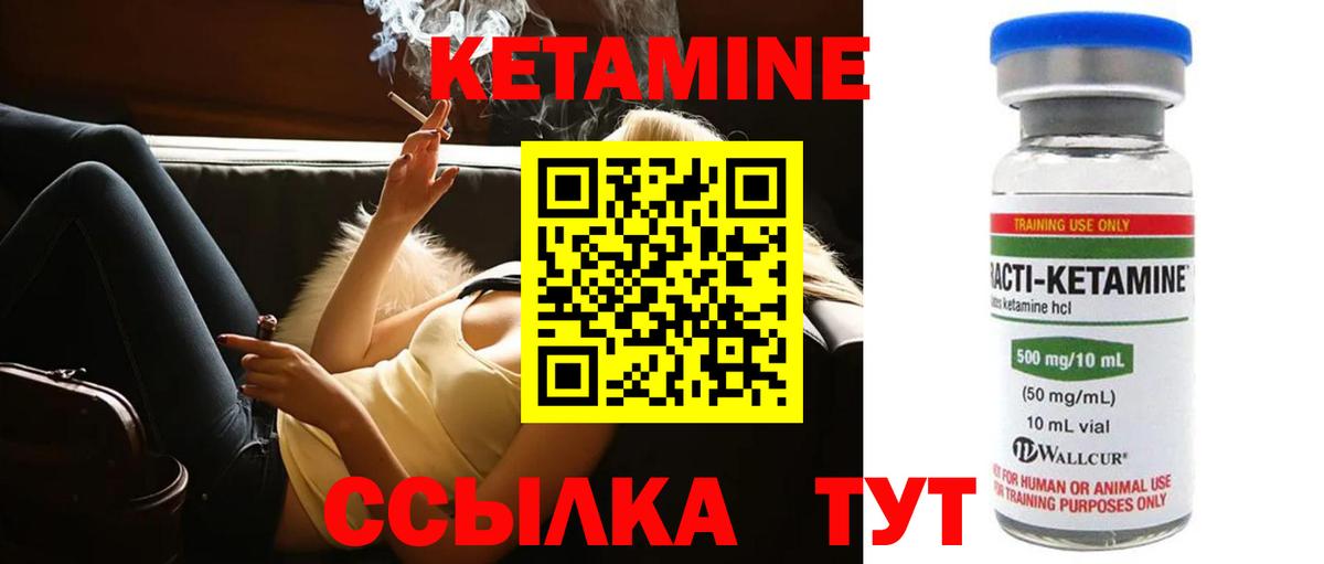 Кетамин VHQ  Вход с VPN  Юрга 