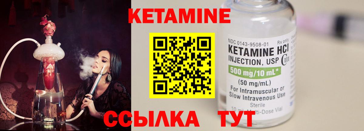 Кетамин VHQ Юрга