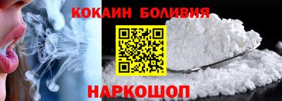 кокаин колумбия Белореченск
