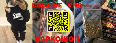 альфа пвп VHQ Боровичи