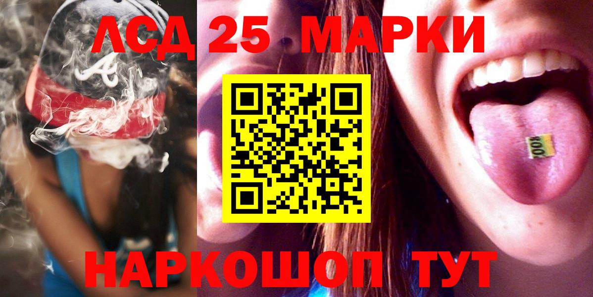 ЛСД экстази кислота  Лсд 25 экстази ecstasy  Юрга  Вход с VPN 