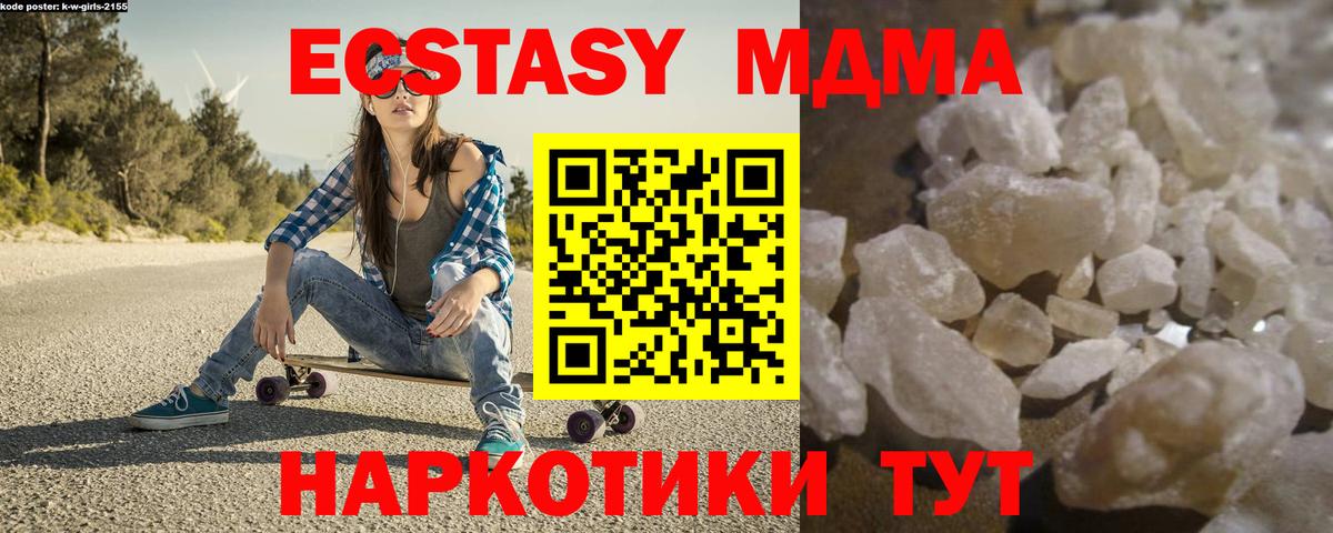 МДМА crystal  МДМА crystal  MDMA  Юрга  Вход с VPN 