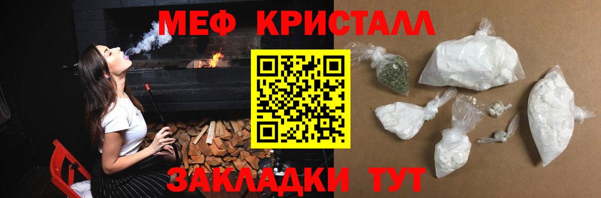 Мефедрон мука Юрга