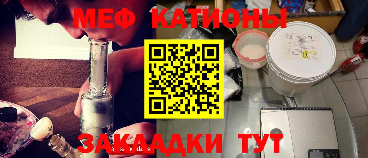 Мефедрон мяу мяу  Меф мука  МЕФ  Юрга  Вход с VPN  МЯУ-МЯУ 
