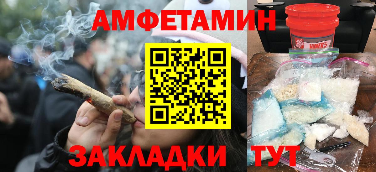 МЕТАМФЕТАМИН Декстрометамфетамин 99.9% Юрга